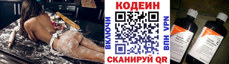 Codein напиток Lean (лин) Будённовск
