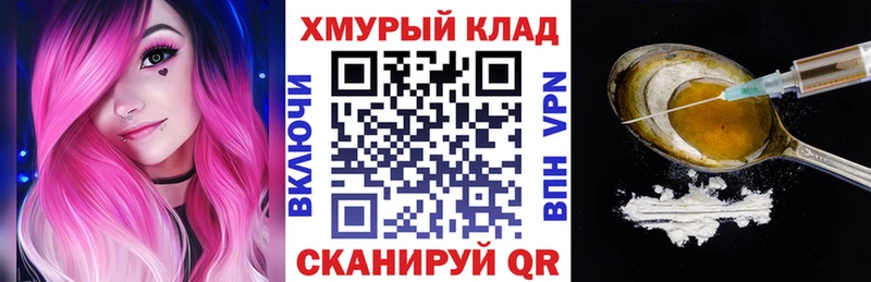Героин Heroin наркошоп Будённовск
